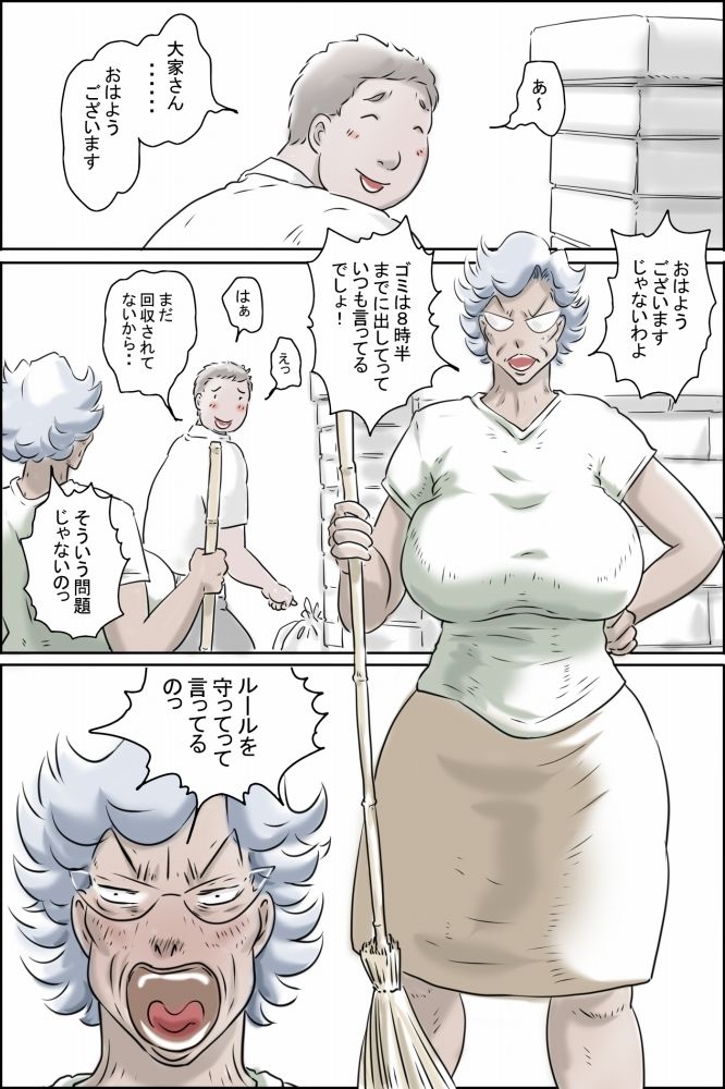 サンプル画像2:大家さんが呼んでる-妄想大爆発編-(ぜんまいこうろぎ) [d_351075]