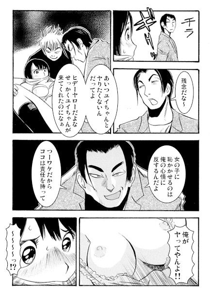 サンプル画像3:悲しき初恋（後編）(ナンネット) [d_351156]