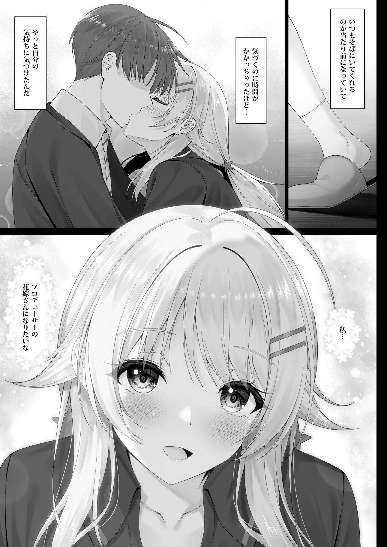 サンプル画像4:めぐるの想い(茜色ノ金木犀) [d_351188]