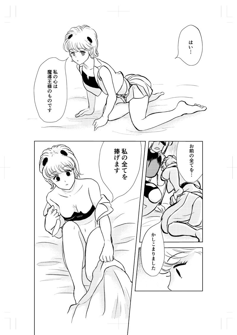 サンプル画像1:催●・洗脳漫画 短編集2(虚ろな瞳) [d_351189]