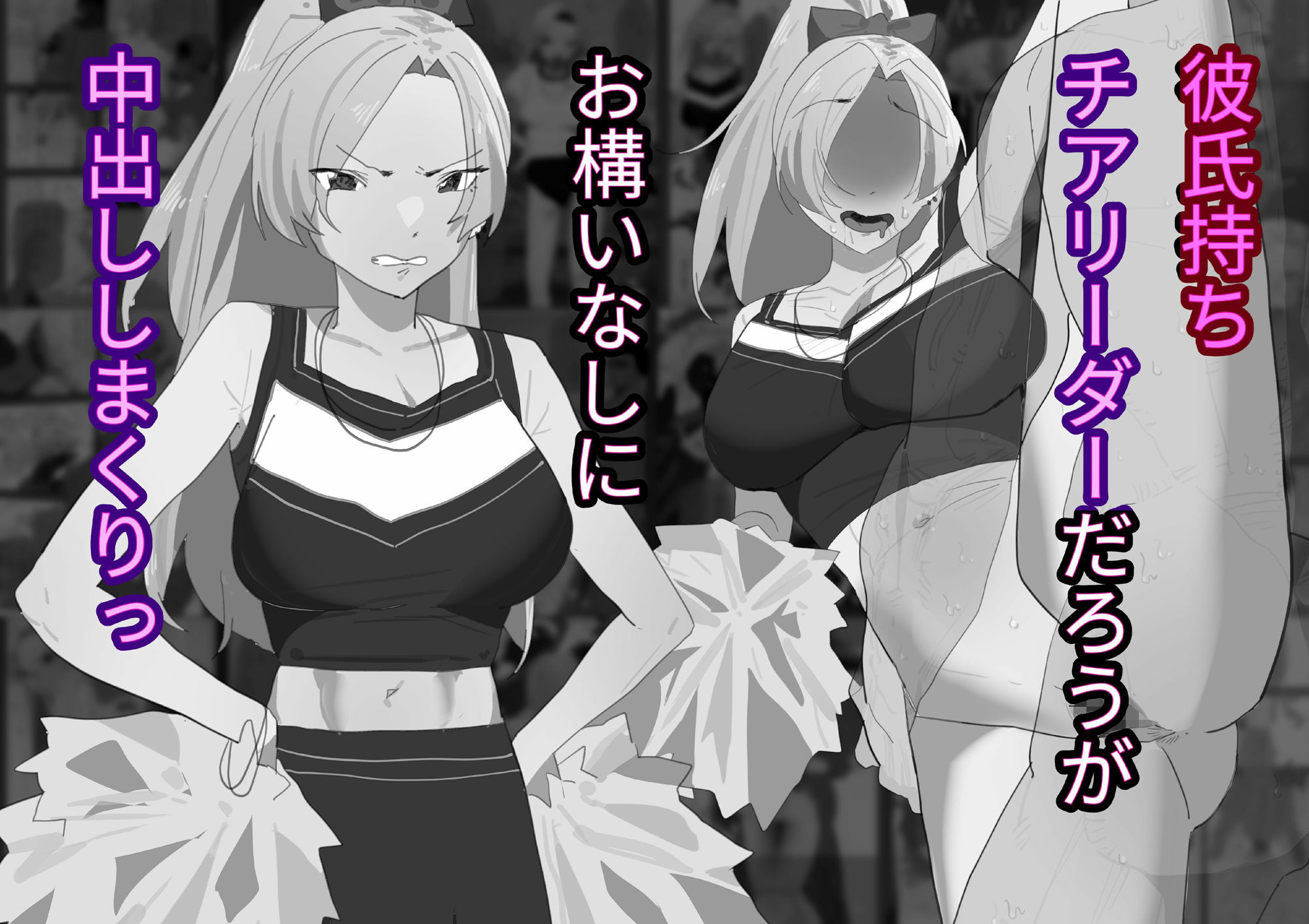 サンプル画像3:生意気なカースト上位ギャルを催●で犯してたら欲求不満の人妻母親も加わって母娘丼セックス【モノクロ差分＋文字なし差分Ver】(山田栄一郎) [d_351238]