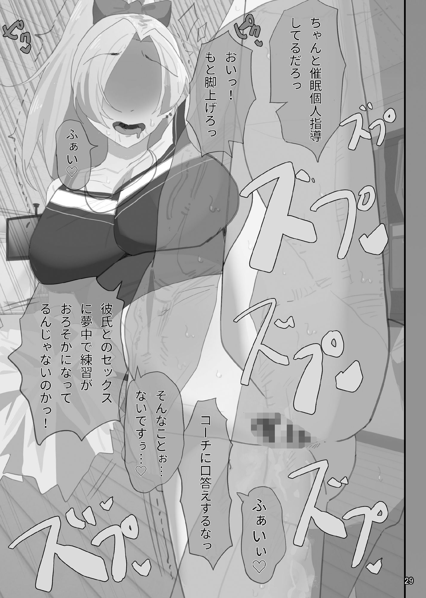 生意気なカースト上位ギャルを催●で犯してたら欲求不満の人妻母親も加わって母娘丼セックス【モノクロ差分＋文字なし差分Ver】