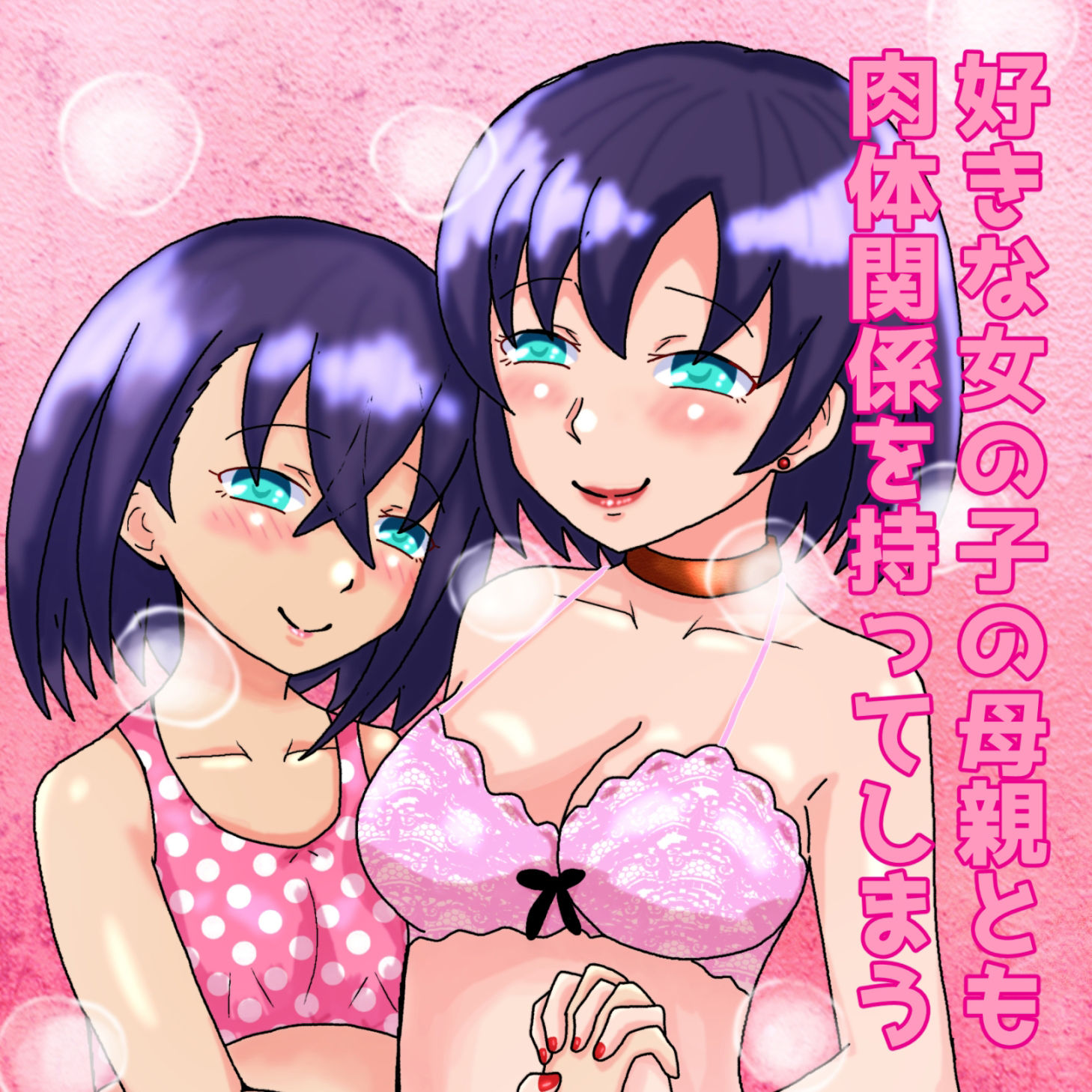 サンプル画像2:気になるあの子の家庭情事〜そうしゅうへん〜(泥) [d_351261]