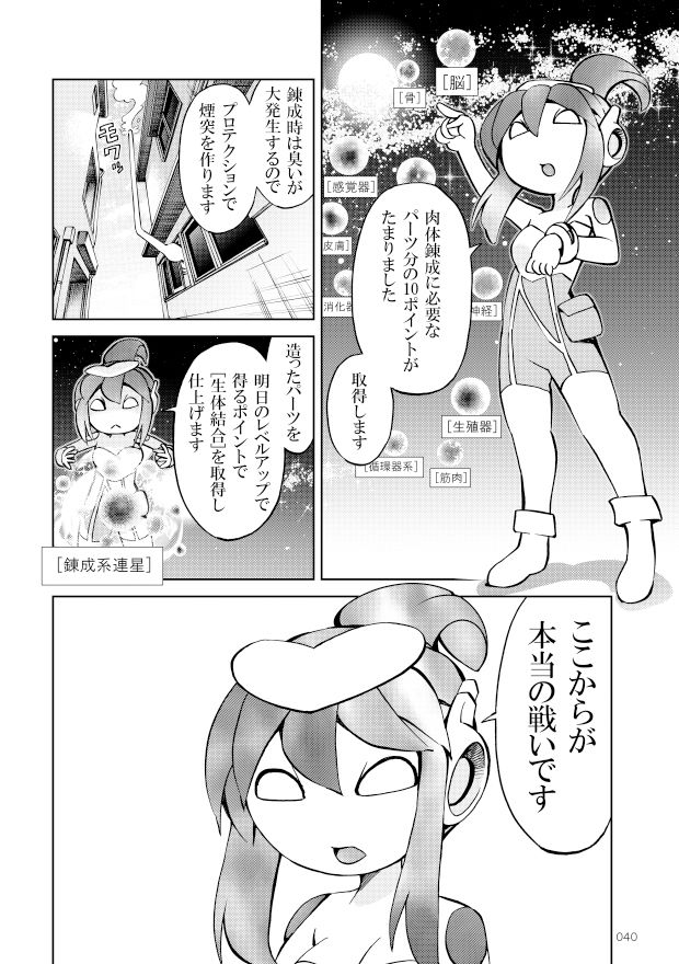 サンプル画像2:ポニテマニアックス 第3巻(studio みゃーび) [d_351277]