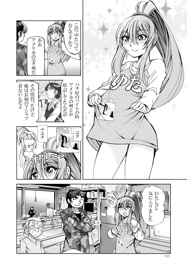 サンプル画像3:ポニテマニアックス 第3巻(studio みゃーび) [d_351277]