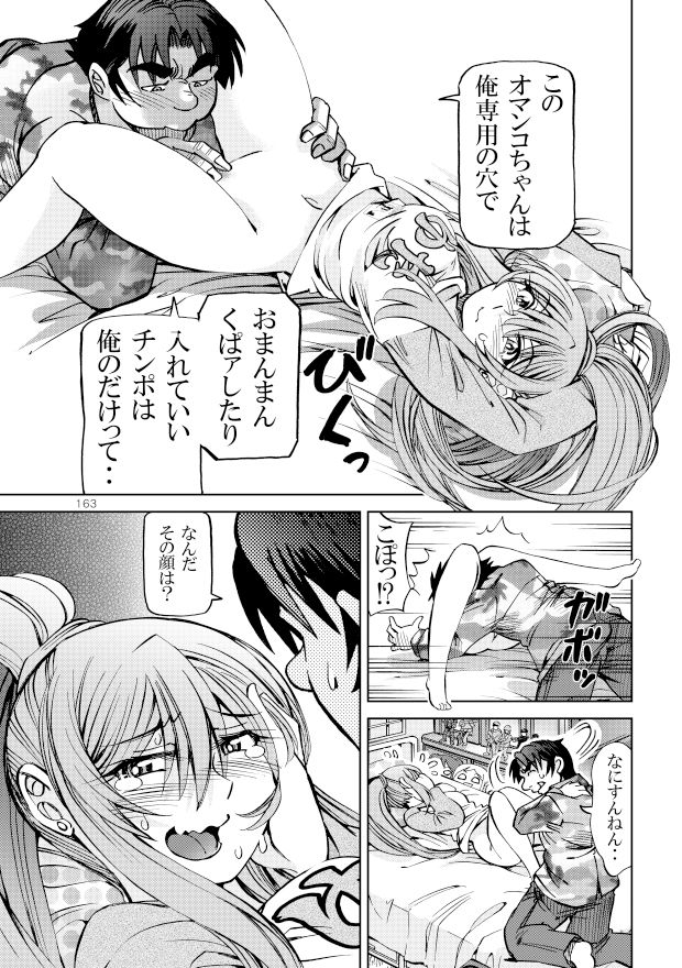 サンプル画像6:ポニテマニアックス 第3巻(studio みゃーび) [d_351277]