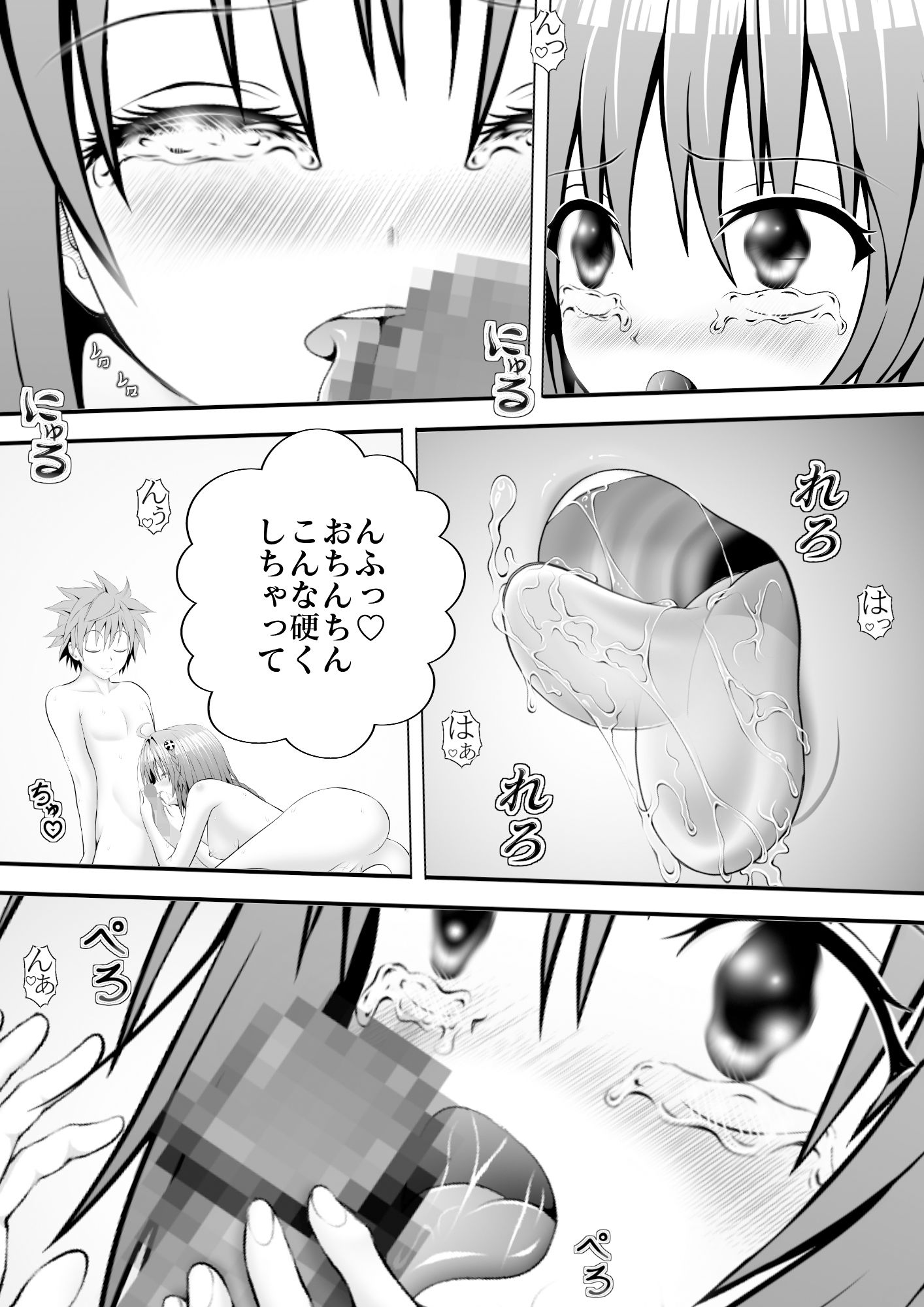 サンプル画像2:あらぶる〜二人の濡れ場〜(あらぶる) [d_351278]