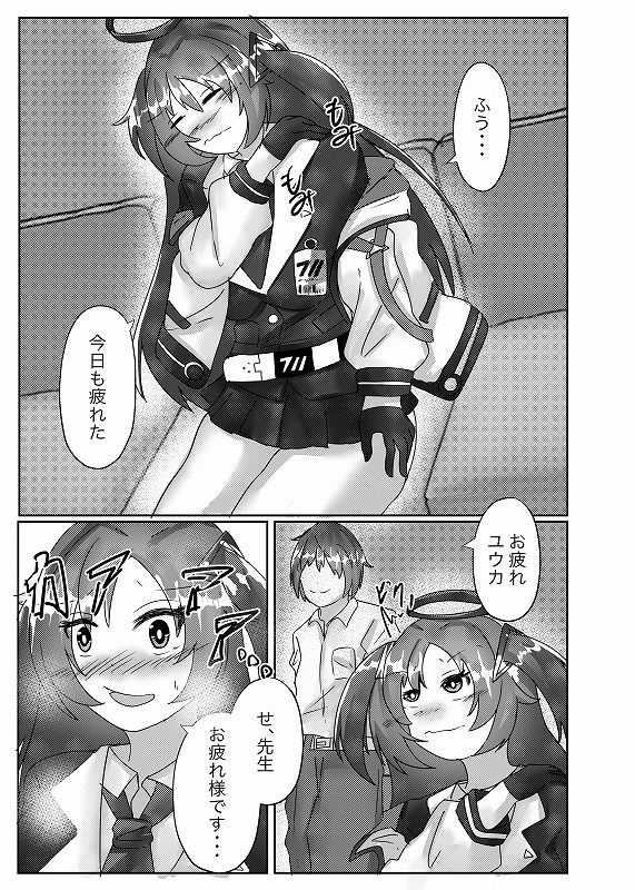 サンプル画像3:先生、マッサージお願いします(のらのらの) [d_351290]