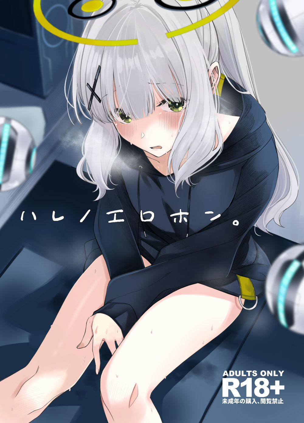 サンプル画像1:ハレノエロホン。(ろぢうら。) [d_351297]