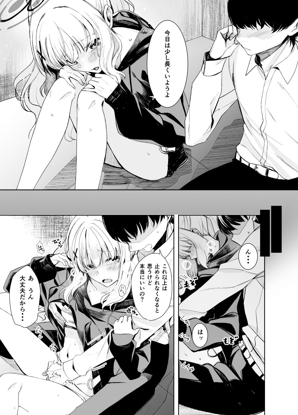 サンプル画像2:ハレノエロホン。(ろぢうら。) [d_351297]