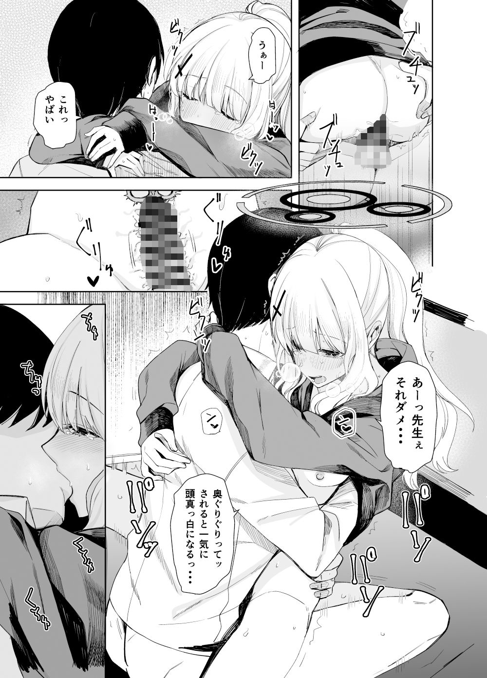 サンプル画像4:ハレノエロホン。(ろぢうら。) [d_351297]