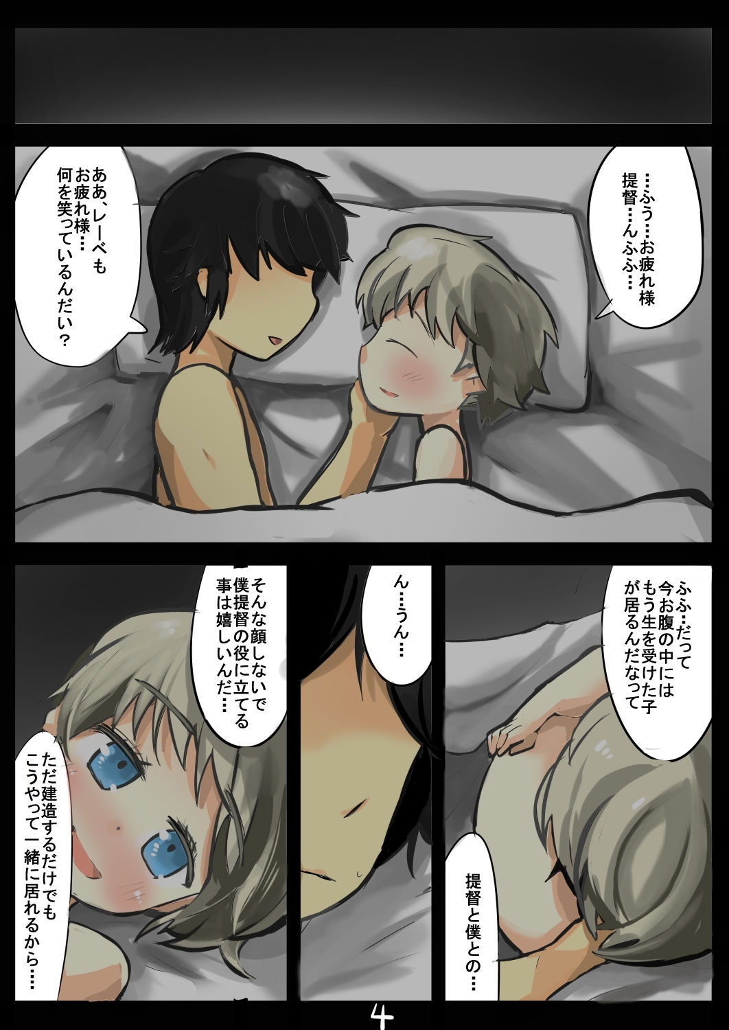 サンプル画像4:レーベと大型建造(じゅうよんセンチメートル) [d_351319]