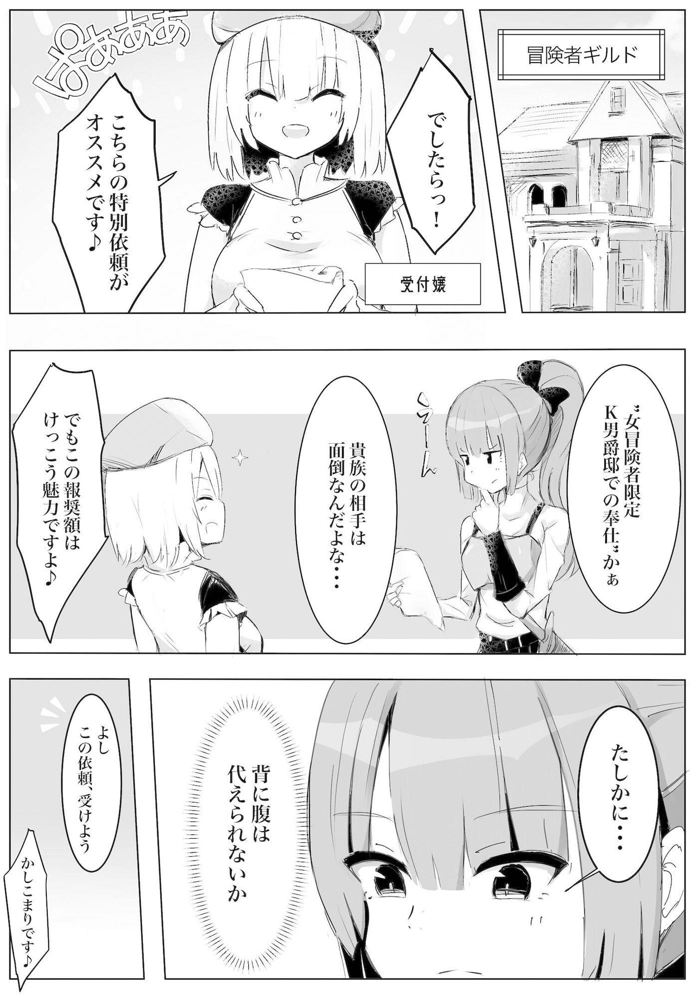 サンプル画像1:異世界オムニバス(polano) [d_351344]