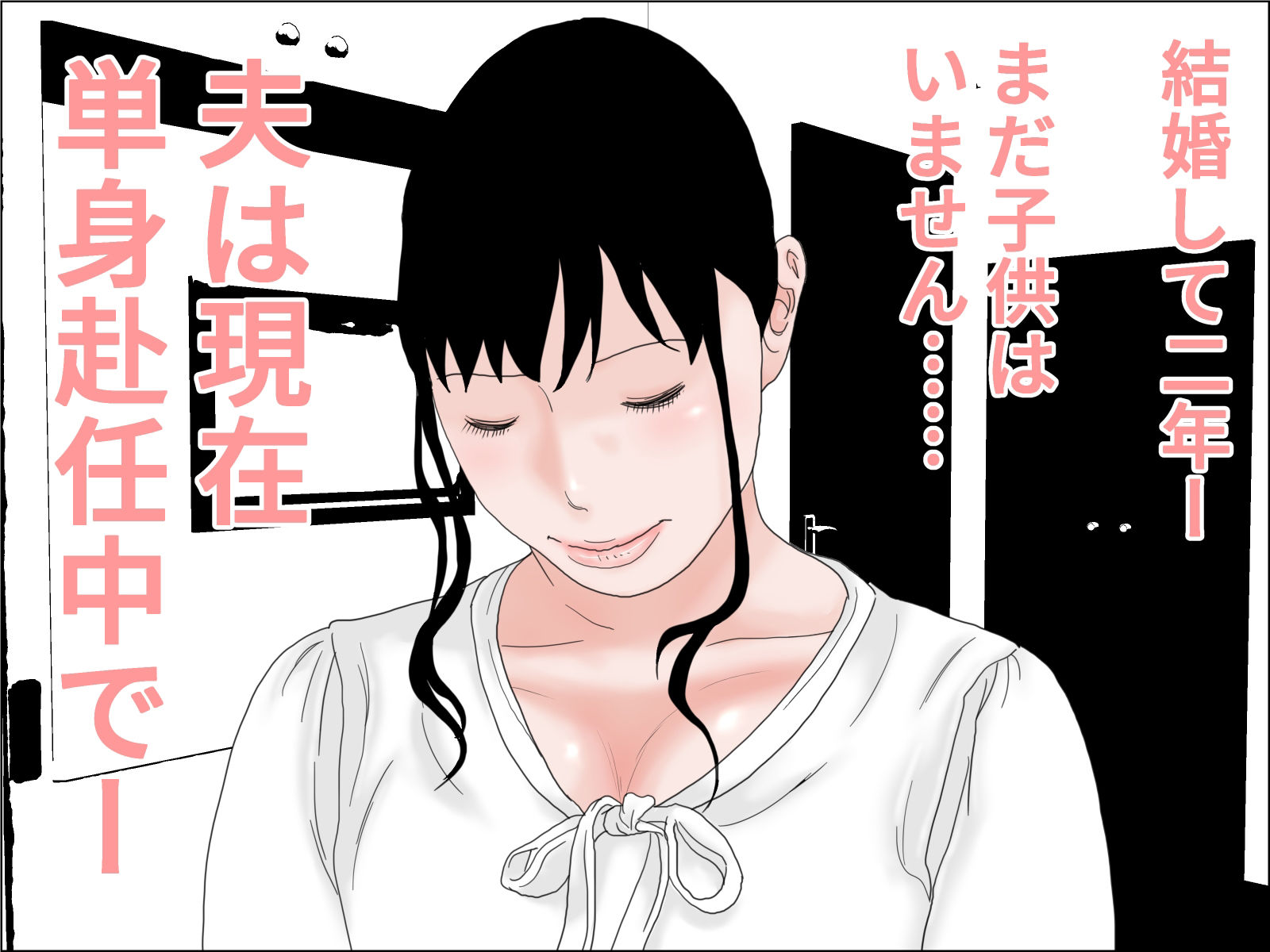 サンプル画像1:専属家政婦 アナル編 モノクロ版(干し椎茸) [d_351352]