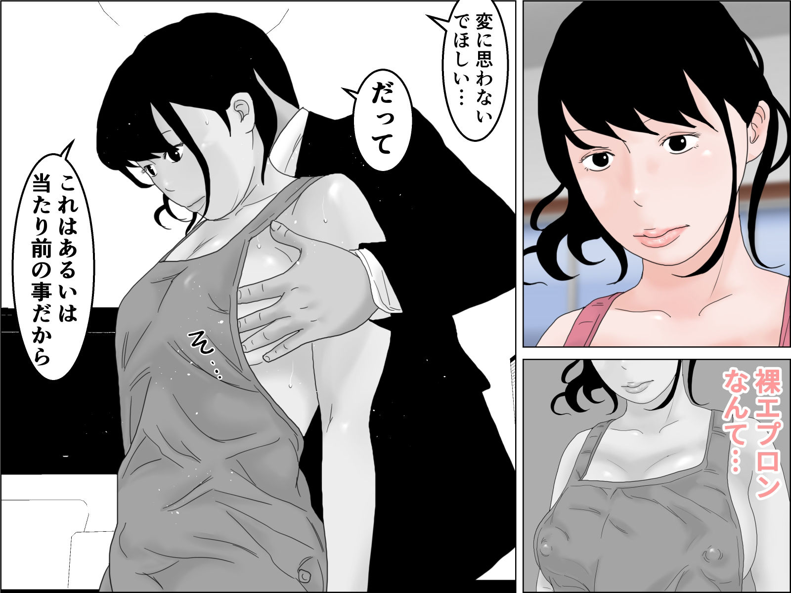 サンプル画像3:専属家政婦 アナル編 モノクロ版(干し椎茸) [d_351352]