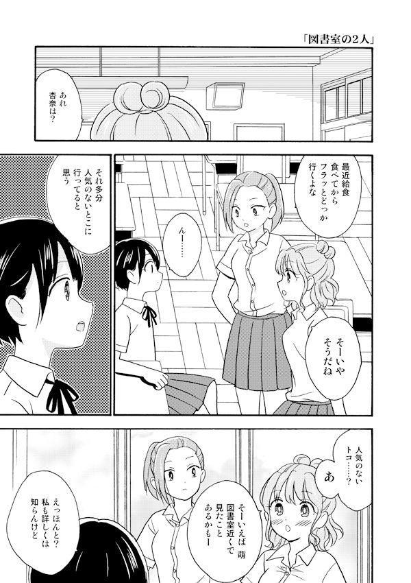 サンプル画像1:ガールフレンドボーイフレンド(ANNZU) [d_351360]