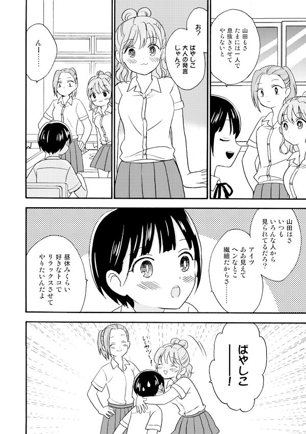 サンプル画像2:ガールフレンドボーイフレンド(ANNZU) [d_351360]