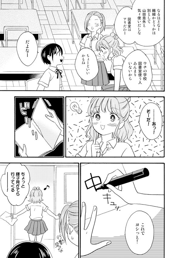 サンプル画像3:ガールフレンドボーイフレンド(ANNZU) [d_351360]