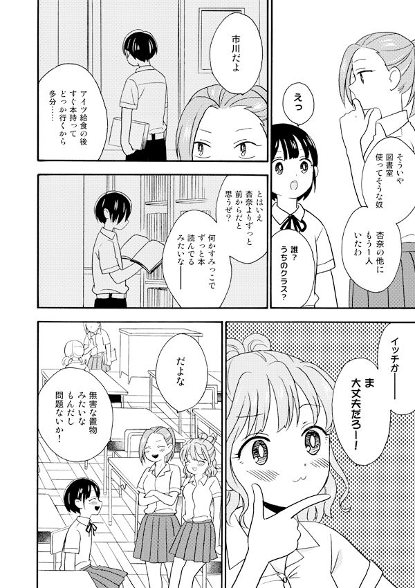 サンプル画像4:ガールフレンドボーイフレンド(ANNZU) [d_351360]