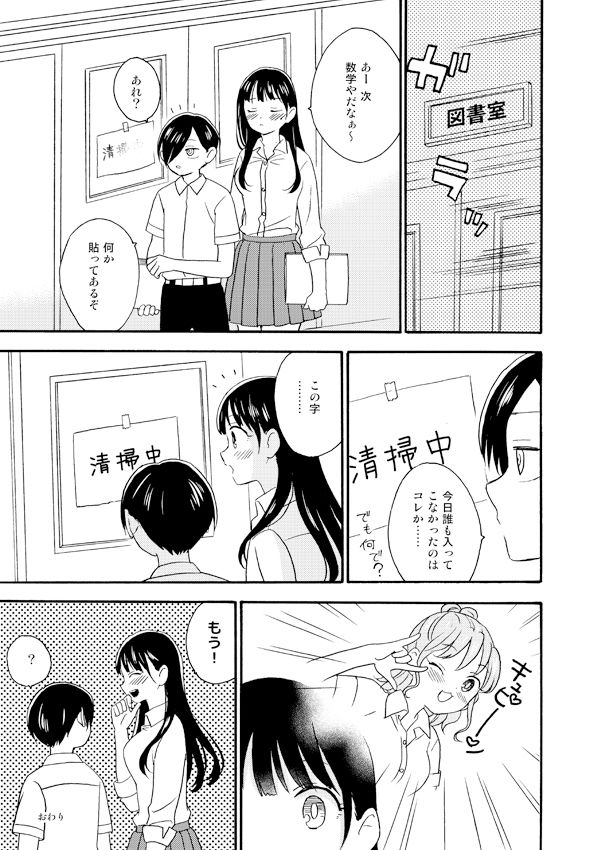 サンプル画像5:ガールフレンドボーイフレンド(ANNZU) [d_351360]