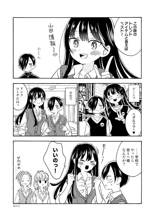 サンプル画像6:ガールフレンドボーイフレンド(ANNZU) [d_351360]