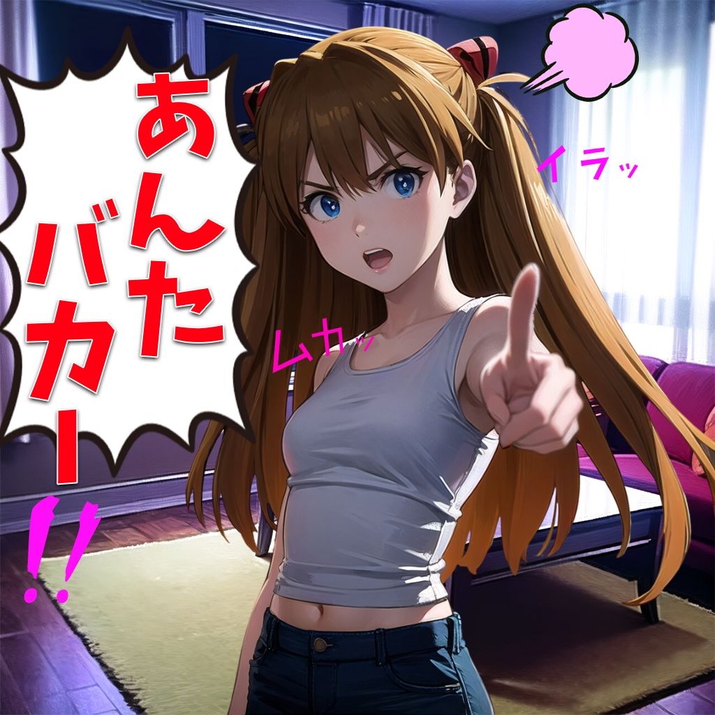 サンプル画像1:ビッチなアスカはお好きですか？(Kの部屋) [d_351372]