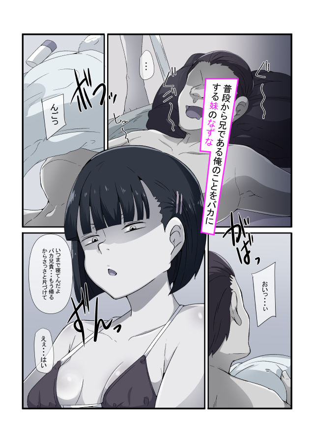 サンプル画像1:俺の妹がビッチ過ぎるんだが・・・(りょくち化計画) [d_351409]