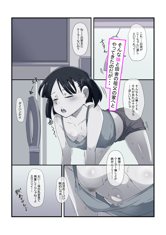 サンプル画像2:俺の妹がビッチ過ぎるんだが・・・(りょくち化計画) [d_351409]