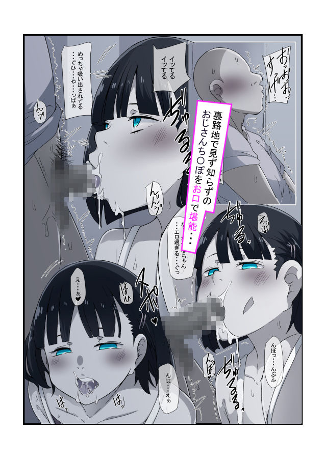 サンプル画像6:俺の妹がビッチ過ぎるんだが・・・(りょくち化計画) [d_351409]