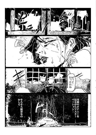 サンプル画像1:再婚した夫に気遣いながら息子との肉体関係を続けるお母さんの話。(SAYA PRODUCTS) [d_351417]