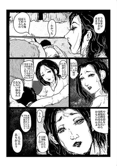 サンプル画像2:再婚した夫に気遣いながら息子との肉体関係を続けるお母さんの話。(SAYA PRODUCTS) [d_351417]