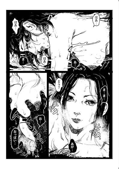 再婚した夫に気遣いながら息子との肉体関係を続けるお母さんの話。