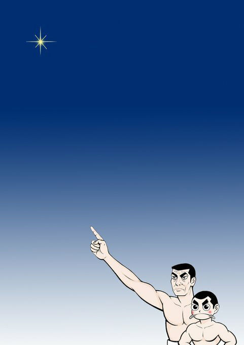 サンプル画像2:巨根の星(そくろげ古書店) [d_351424]