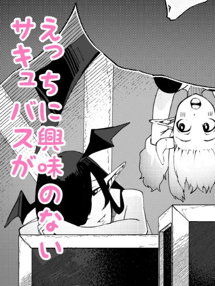 サンプル画像1:お姉さんとシよ？(なしようかん) [d_351439]