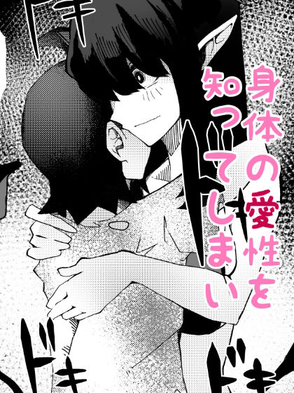 サンプル画像2:お姉さんとシよ？(なしようかん) [d_351439]