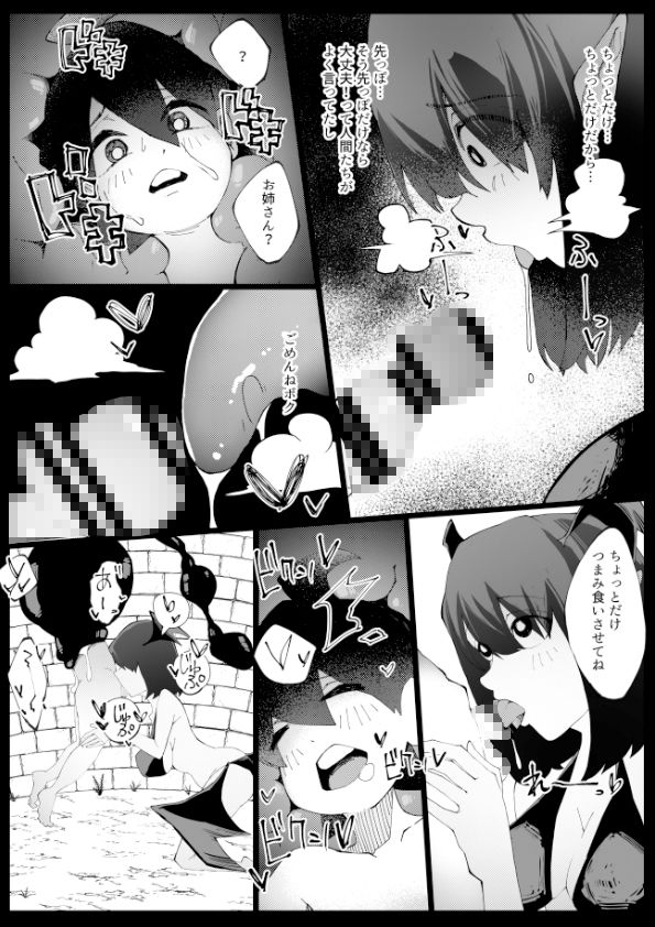 サンプル画像3:お姉さんとシよ？(なしようかん) [d_351439]