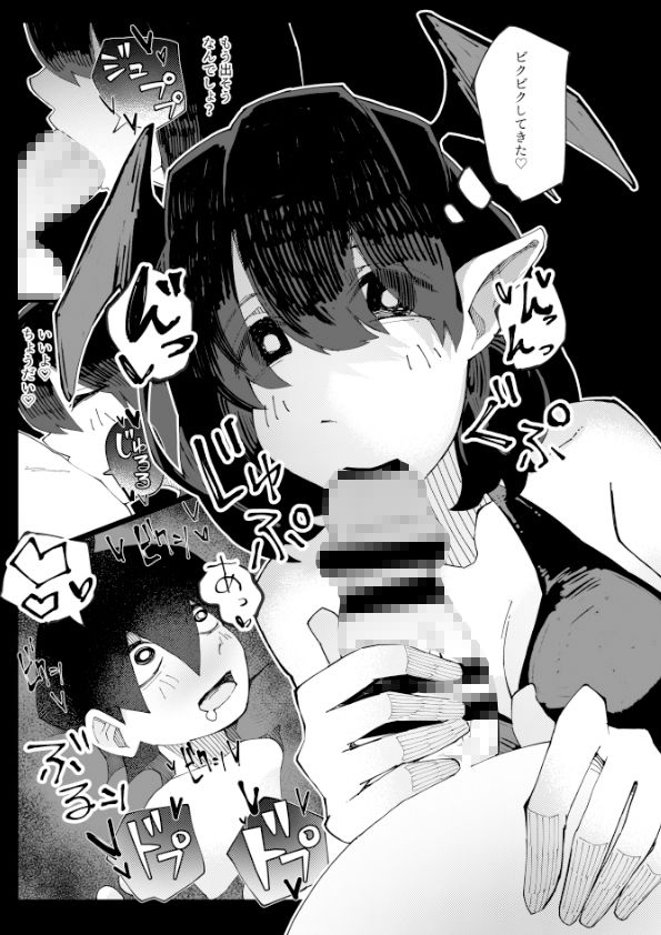 サンプル画像4:お姉さんとシよ？(なしようかん) [d_351439]