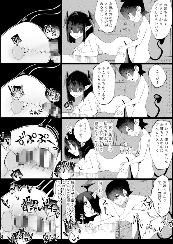 サンプル画像6:お姉さんとシよ？(なしようかん) [d_351439]