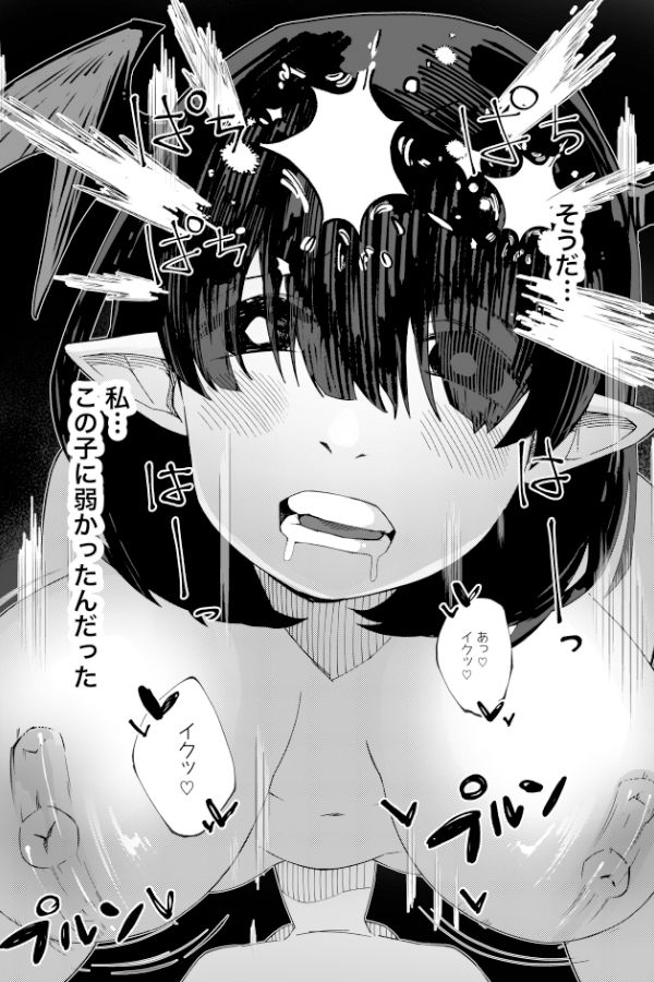 お姉さんとシよ？