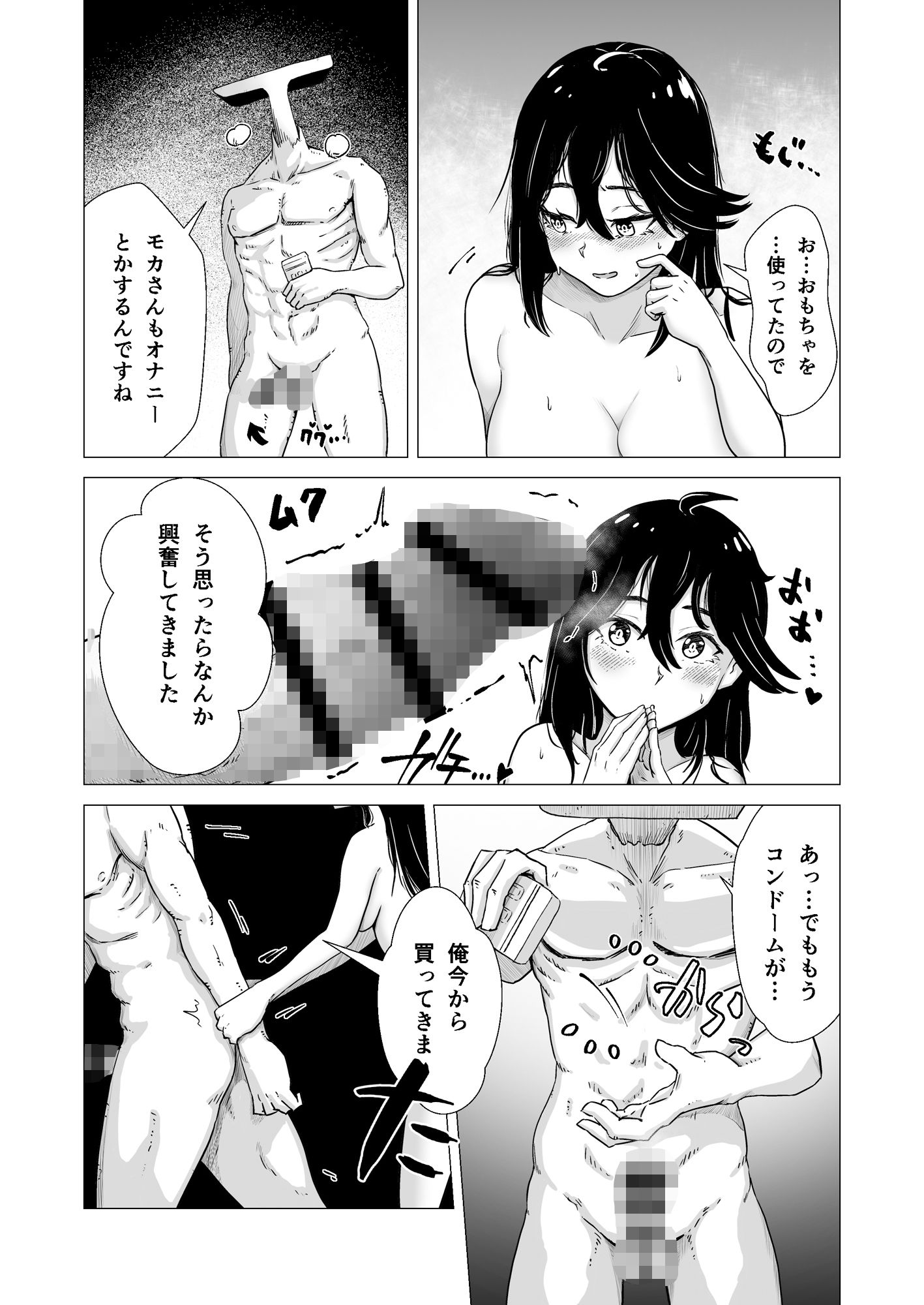 サンプル画像3:新婚カップルが中出しセックスする話(あnon) [d_351491]