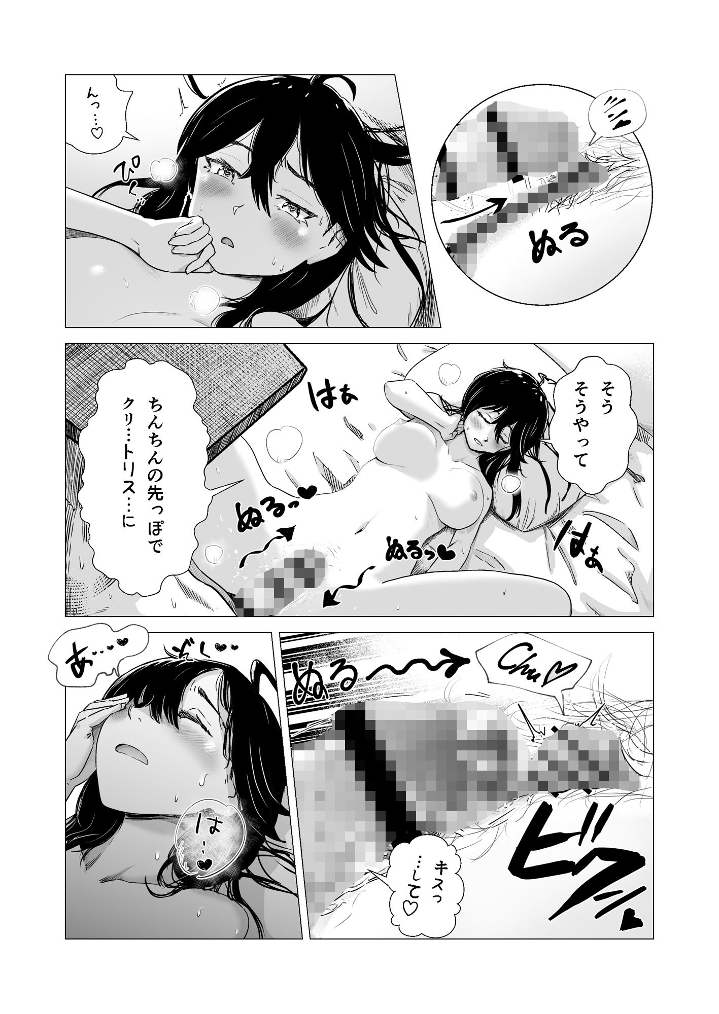 サンプル画像5:新婚カップルが中出しセックスする話(あnon) [d_351491]