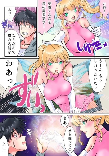 サンプル画像2:TSサキュバスえちえちクエスト(ゆったん@TSドロップ) [d_351506]