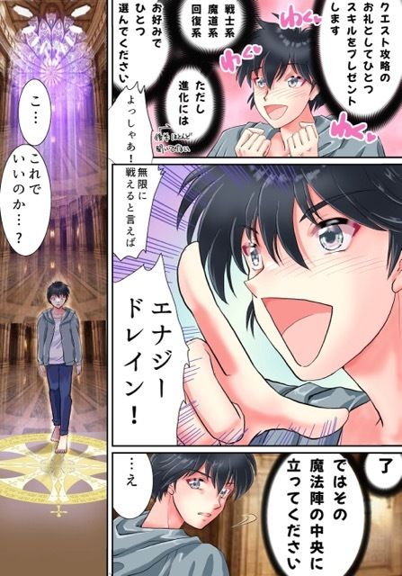 サンプル画像5:TSサキュバスえちえちクエスト(ゆったん@TSドロップ) [d_351506]