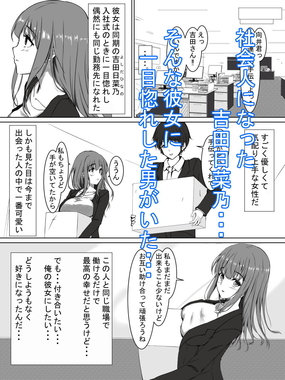 サンプル画像1:日菜乃ちゃんの社会人1年目(宮楽園) [d_351523]