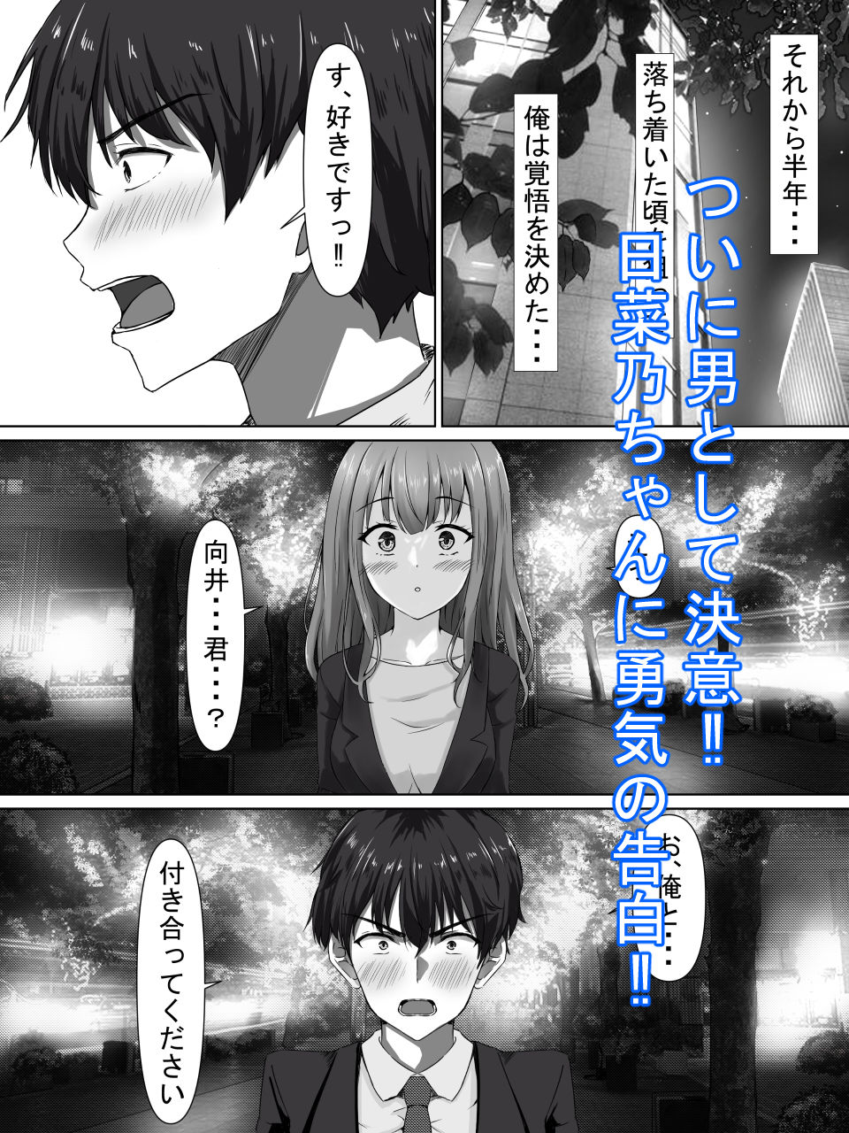 サンプル画像3:日菜乃ちゃんの社会人1年目(宮楽園) [d_351523]