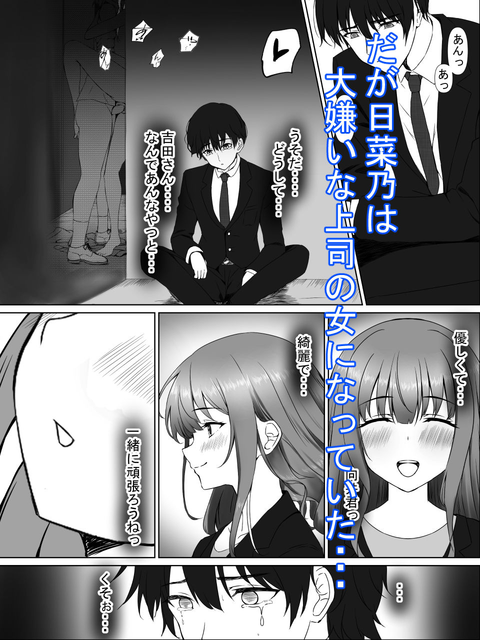 サンプル画像4:日菜乃ちゃんの社会人1年目(宮楽園) [d_351523]