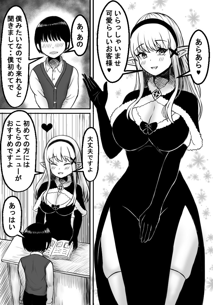 サンプル画像1:あぁ、人外娼館2 愛欲の竜姫編(ロマンクラフト) [d_351526]