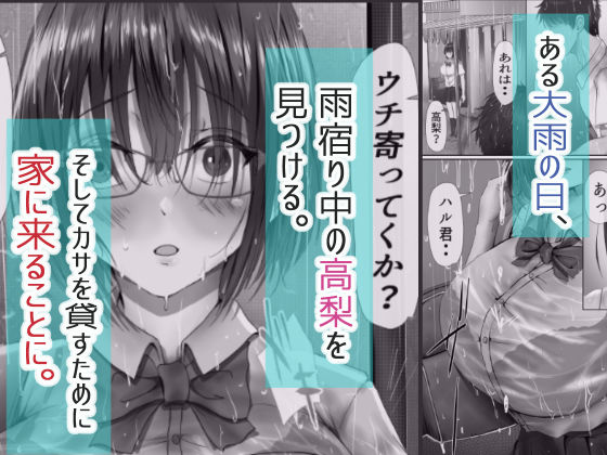 サンプル画像5:グループの隅っこにいるおとなしい子(悠木ヒロ) [d_351538]