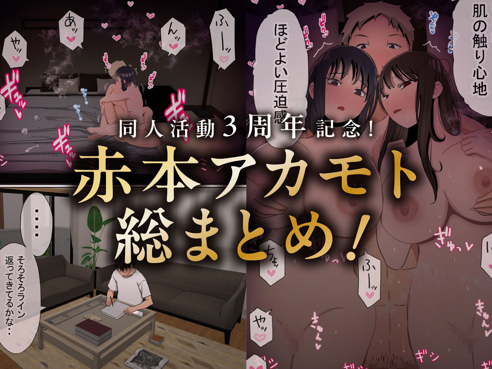 サンプル画像1:赤本大全2(赤本アカモト) [d_351559]