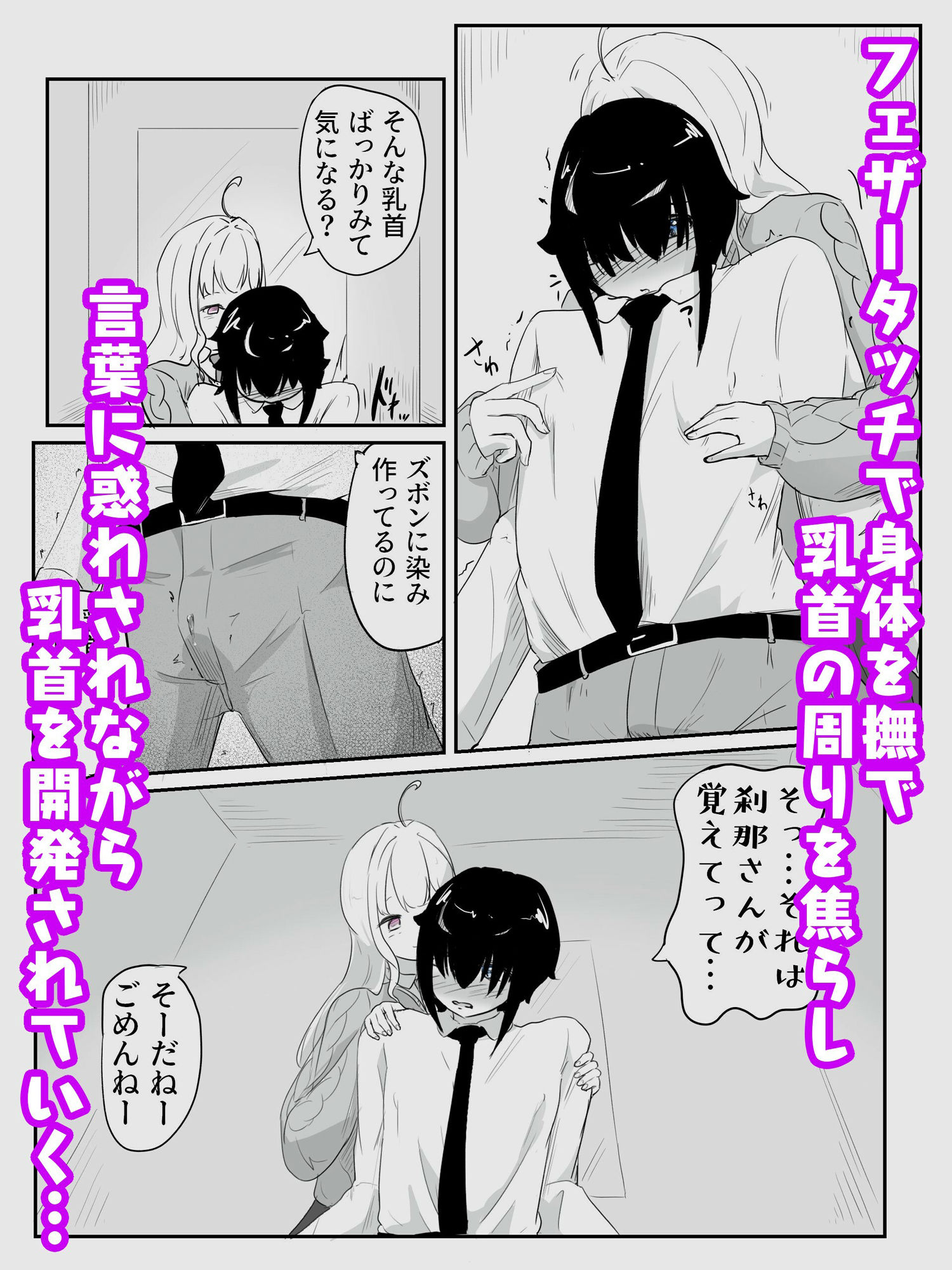 サンプル画像2:エレベーターの中でギャルにあまあま乳首マゾ開発 早漏矯正プログラム-3話(青。) [d_351571]